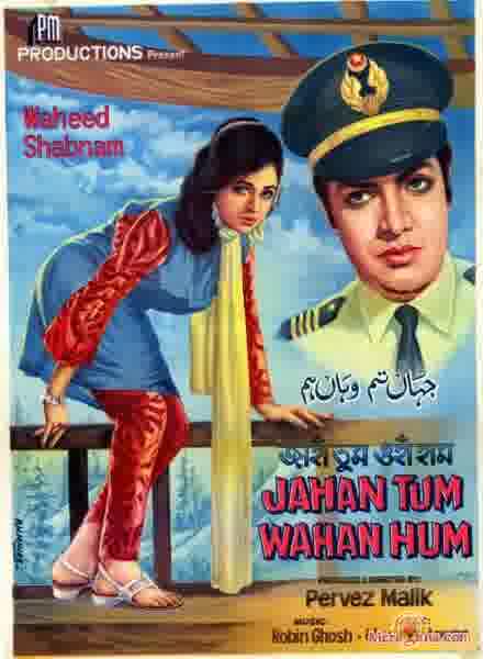 Poster of Jahan Tum Wahan Hum (1968)